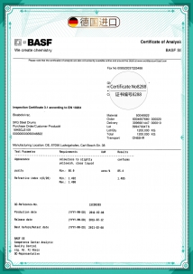 德國(guó)原材料進(jìn)口文件